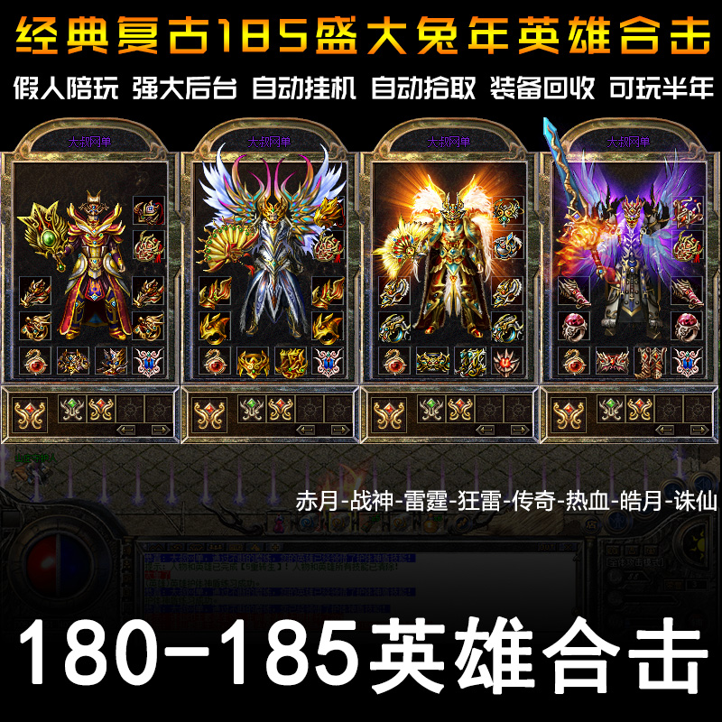 1.76传奇金币版：《雷霆护腕》在哪个地图更容易获得？,合击私服外挂：观音菩萨的莲花净世，水属性怪物的攻击